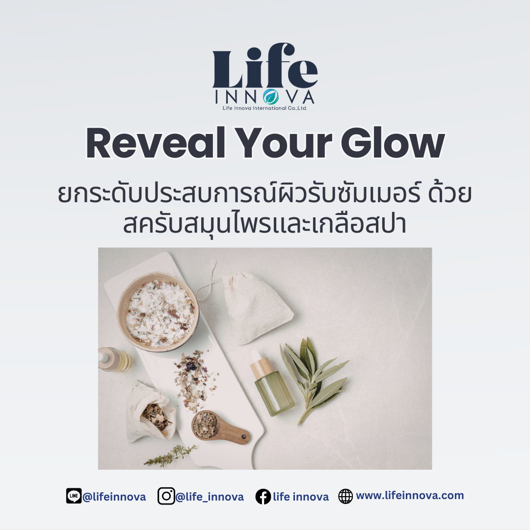 สครับผิว (Body Scrub)